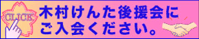 応援メッセージを